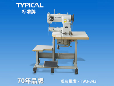 筒式綜合送料平縫機TW3-343